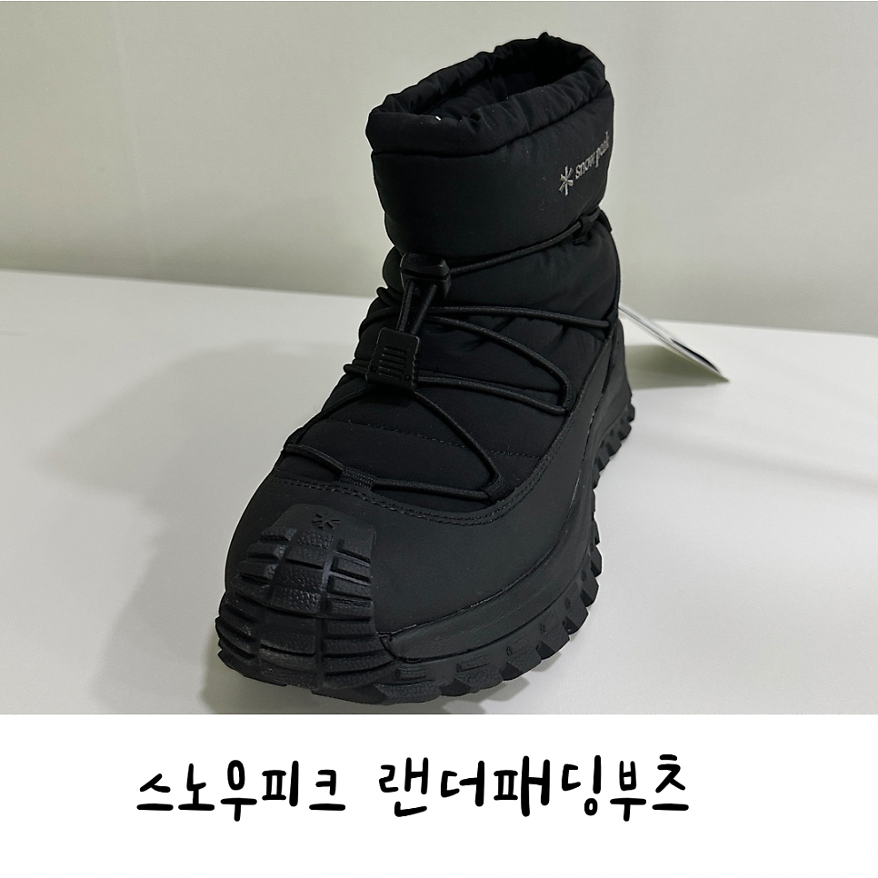 현대판교스노우피크 이미지