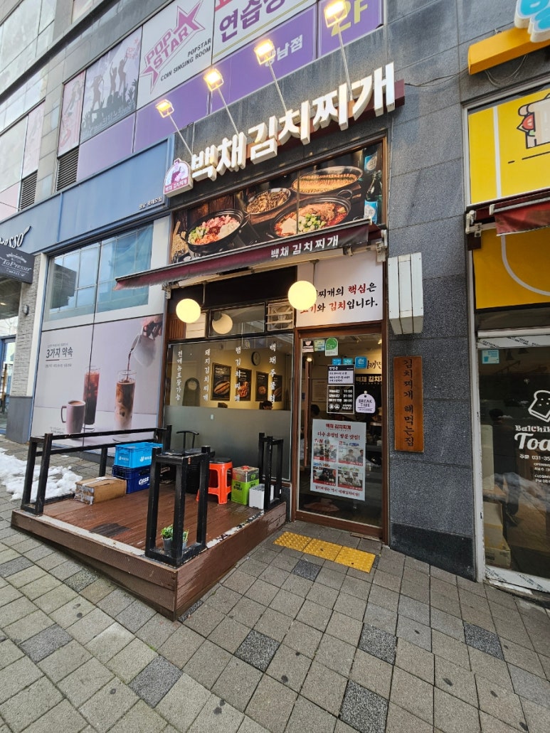 발칙한토스트 이미지