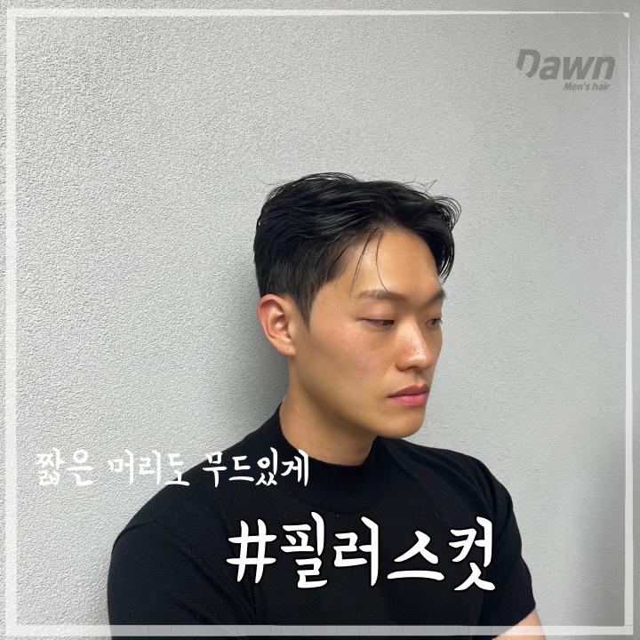 헤어 던 이미지