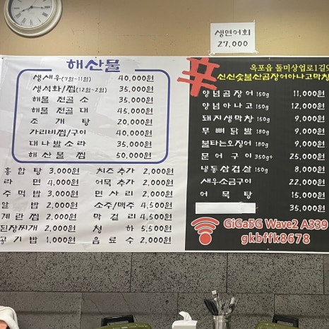신신숯불산곰장어아나고막창 이미지