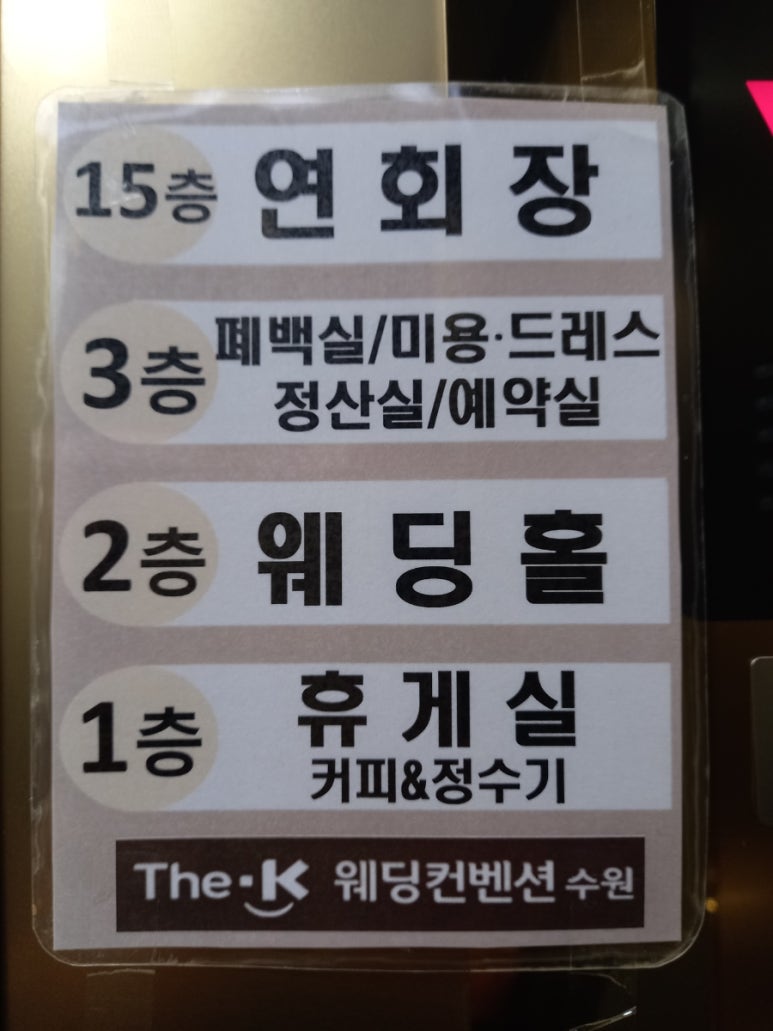 더케이웨딩컨벤션부페 이미지