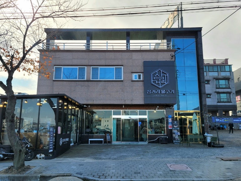 삼남농협 평리지점 이미지