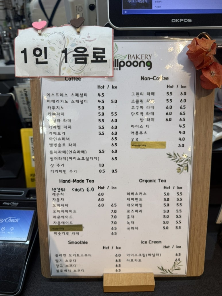 더밀풍베이커리 이미지