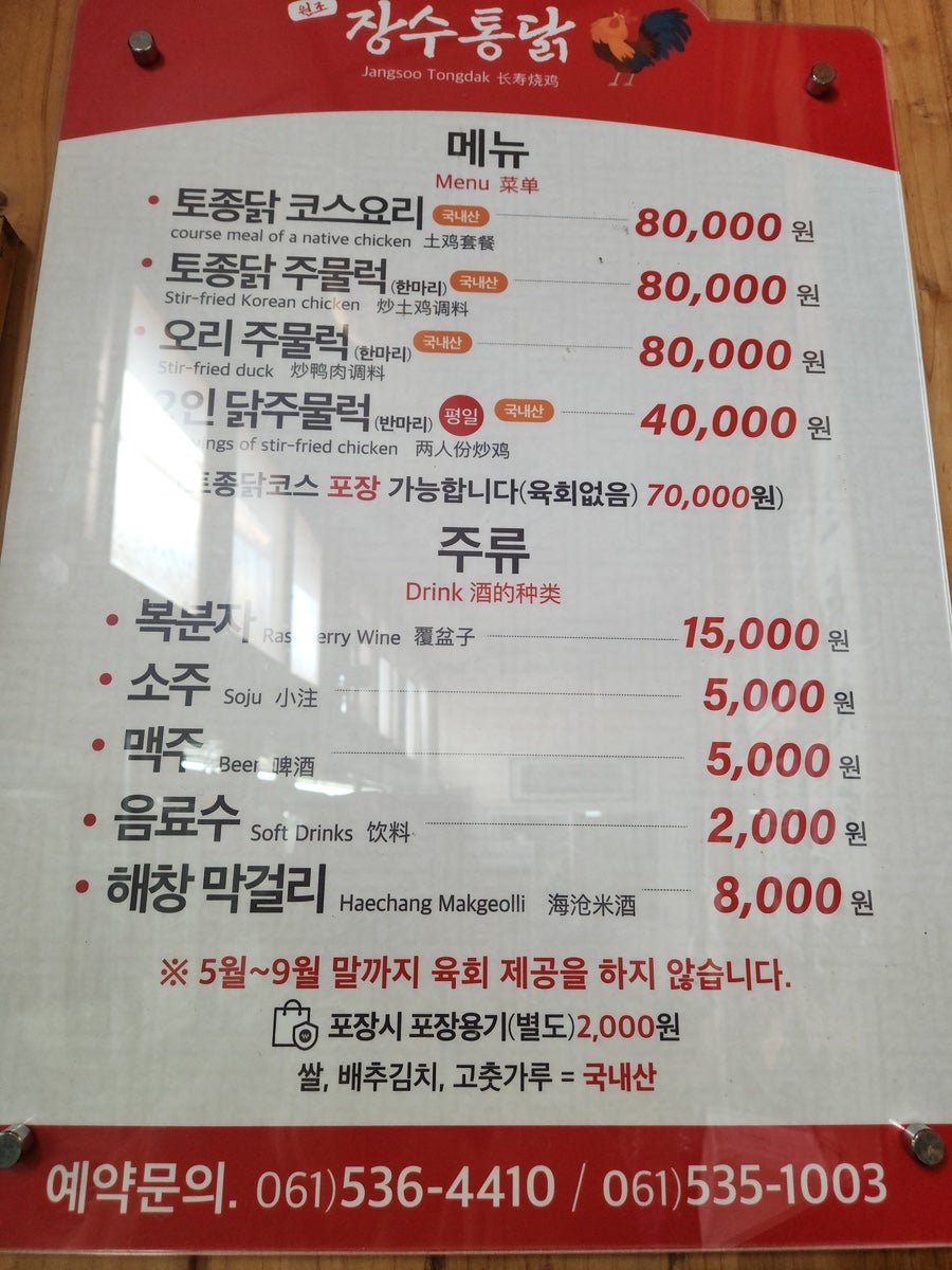 장수통닭 이미지