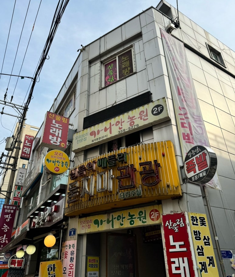 가나안농원 이미지