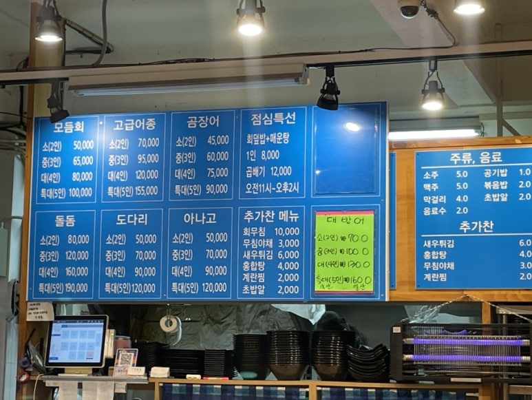 착한산곰장어 이미지