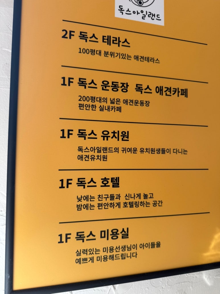 독스아일랜드 이미지