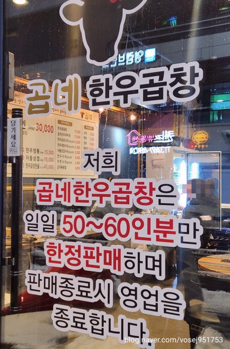 곱네한우곱창 옥길점 이미지