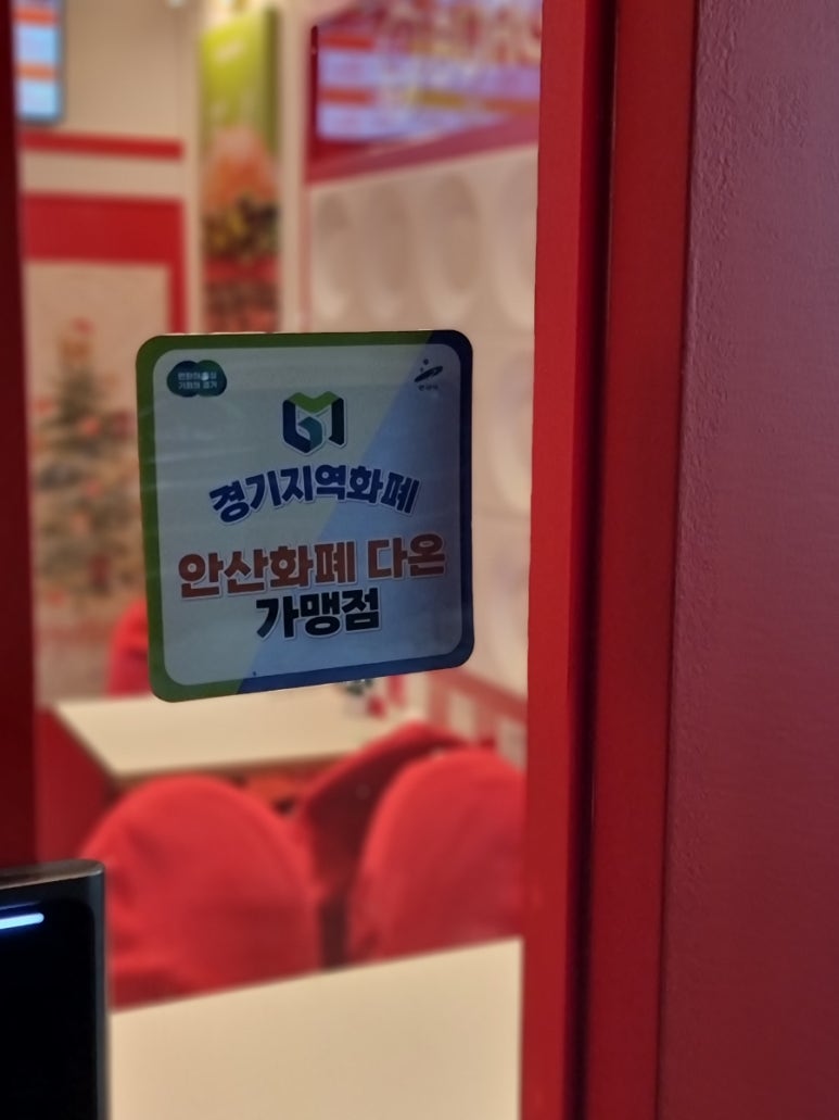 버거리안산 이미지