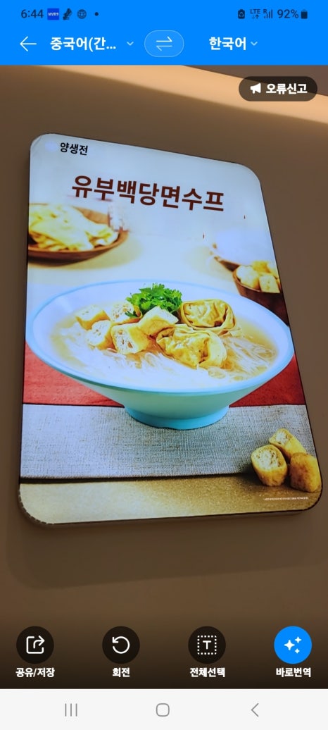 소양국수집 이미지