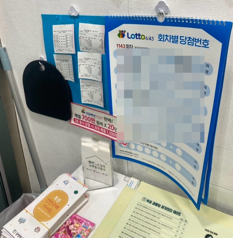 서면로또 이미지