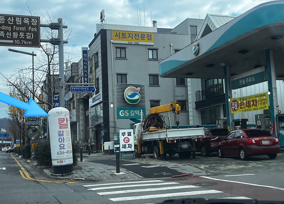 한솔주유소 이미지