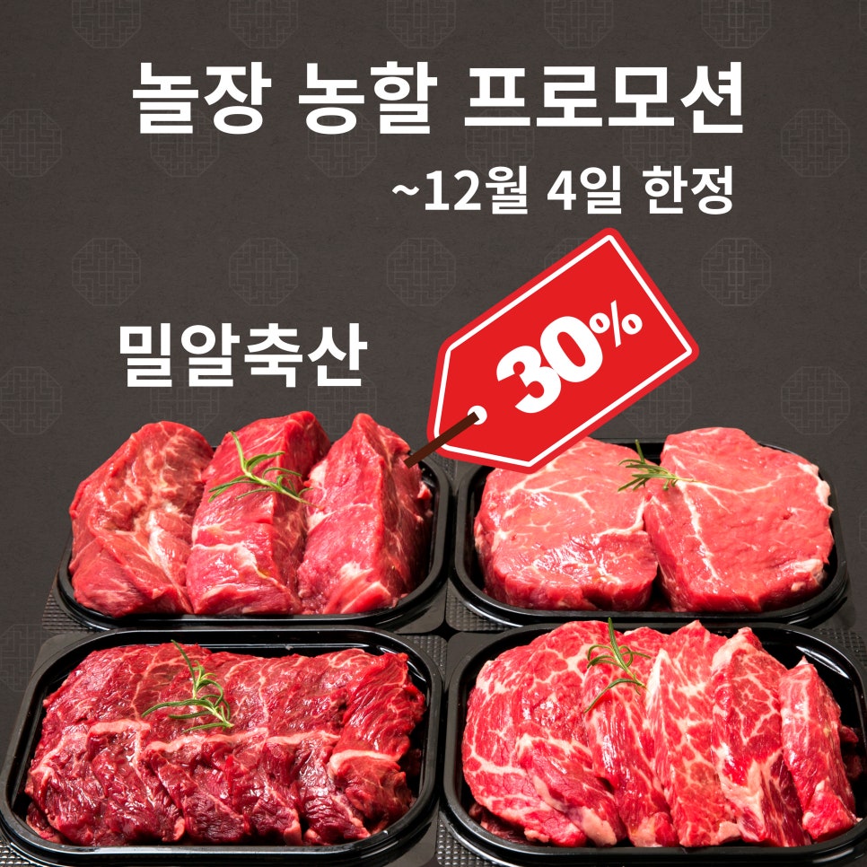 밀알축산 이미지