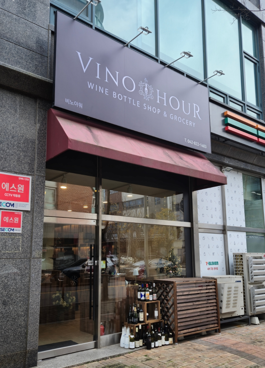 비노아워 이미지