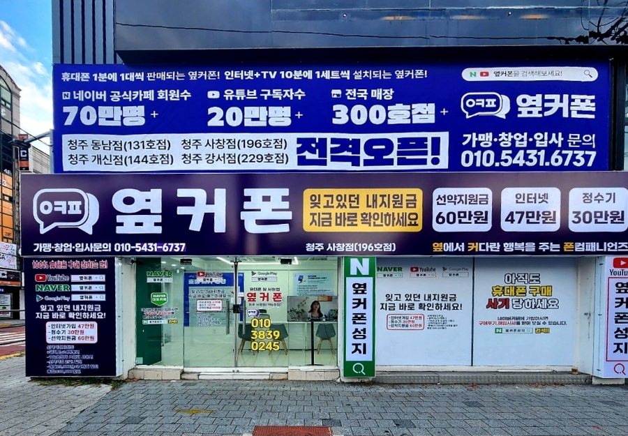 휴대폰성지옆커폰 이미지