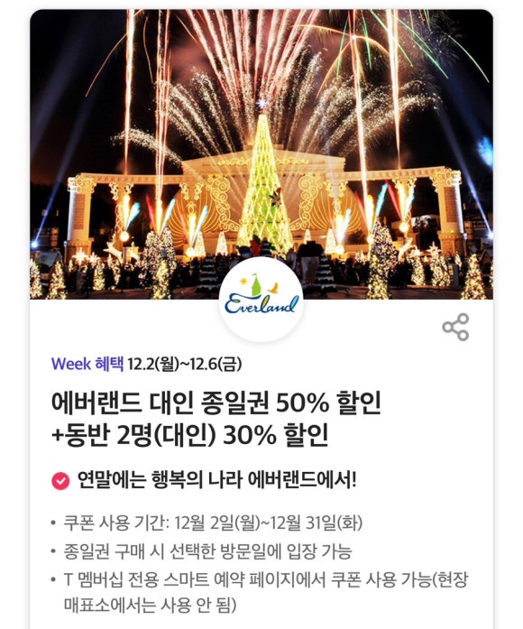 동산텔레콤 이미지