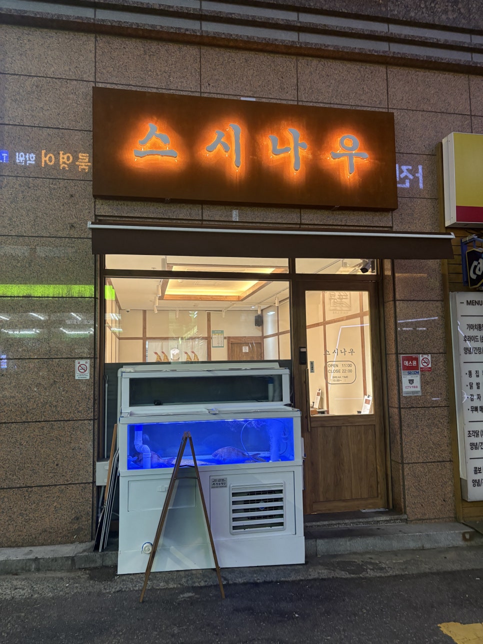스시나우 이미지