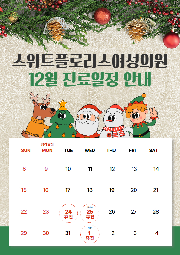 플로리스의원 이미지
