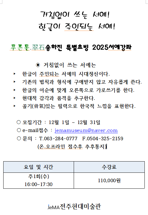 전주현대미술관 이미지