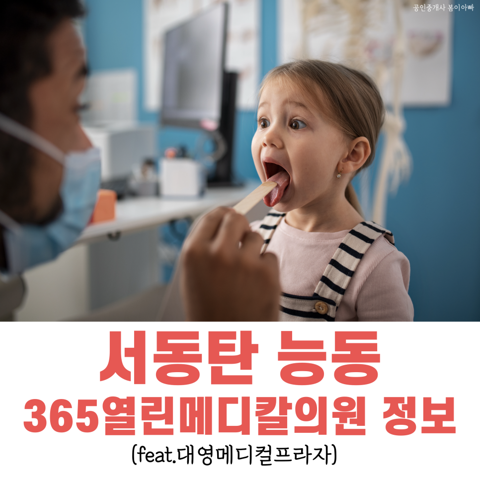 사랑의메디칼의원 이미지