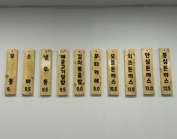 돈원부타소노신제주점 이미지