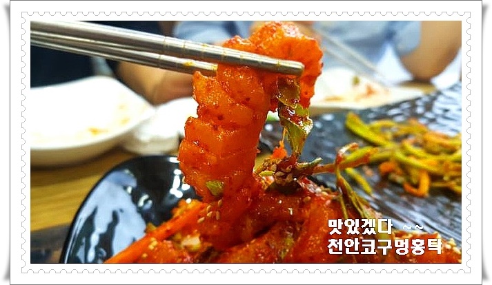 코구멍홍탁 이미지