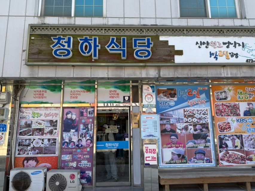 청하공영 이미지