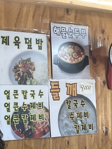 소이냉면 이미지