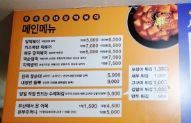 달떡볶이신제주점 이미지
