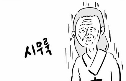 치치차차 이미지