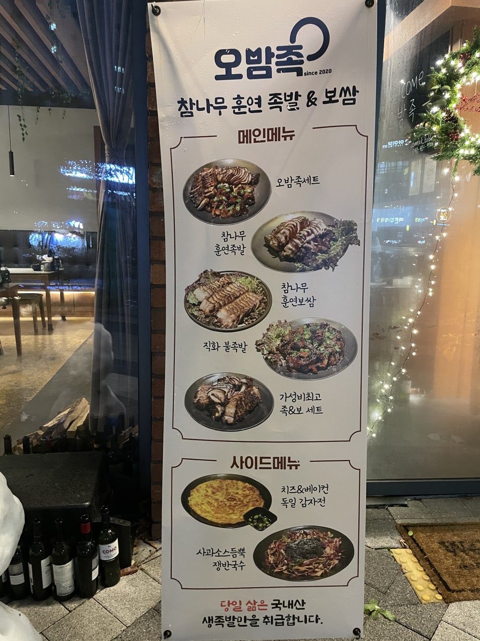 오밤족 이미지