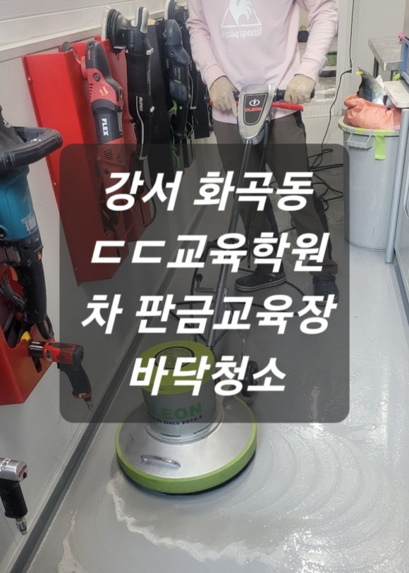다윗청소 이미지