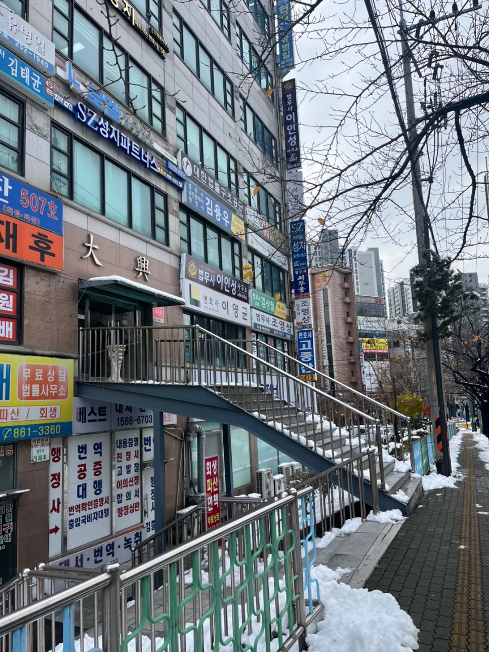 법무사이인성사무소 이미지
