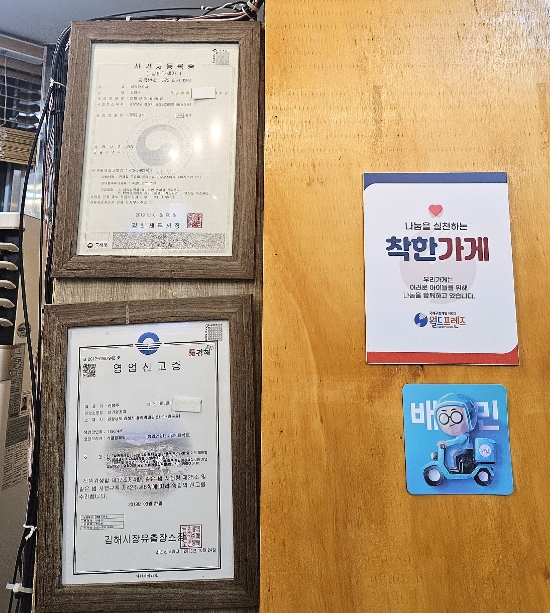 신가양꼬치 이미지