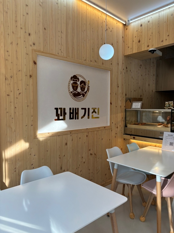 꽈배기진 이미지