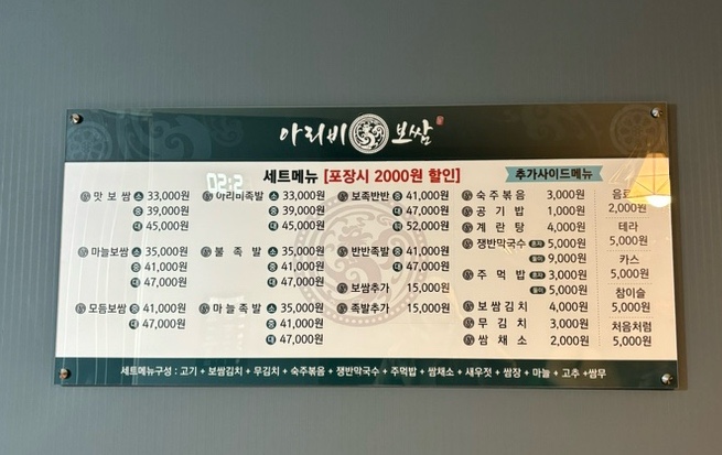 아리비보쌈 이미지