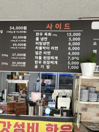 갓성비한우 침산본점 이미지