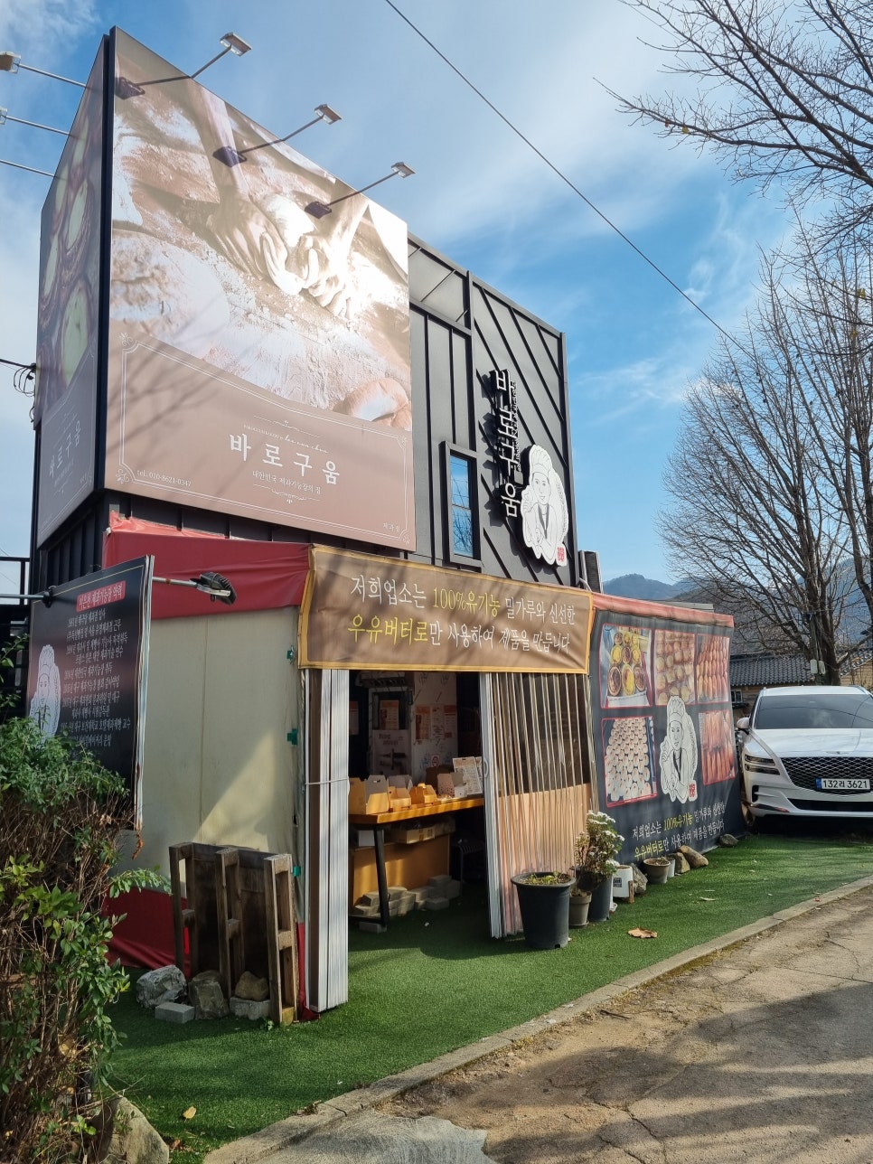 바로구움 이미지
