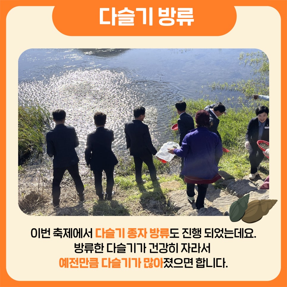 다슬기초량체험휴양 이미지