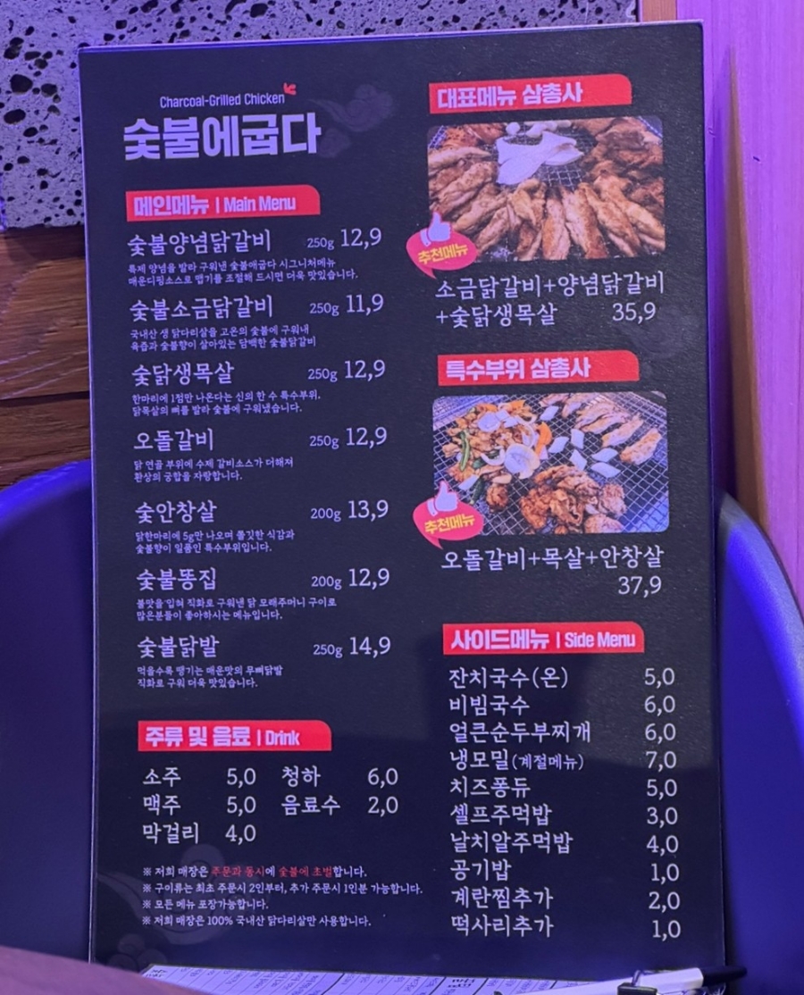 숯불에굽다 이미지