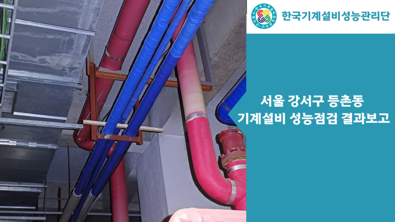 한국시설안전관리단 이미지