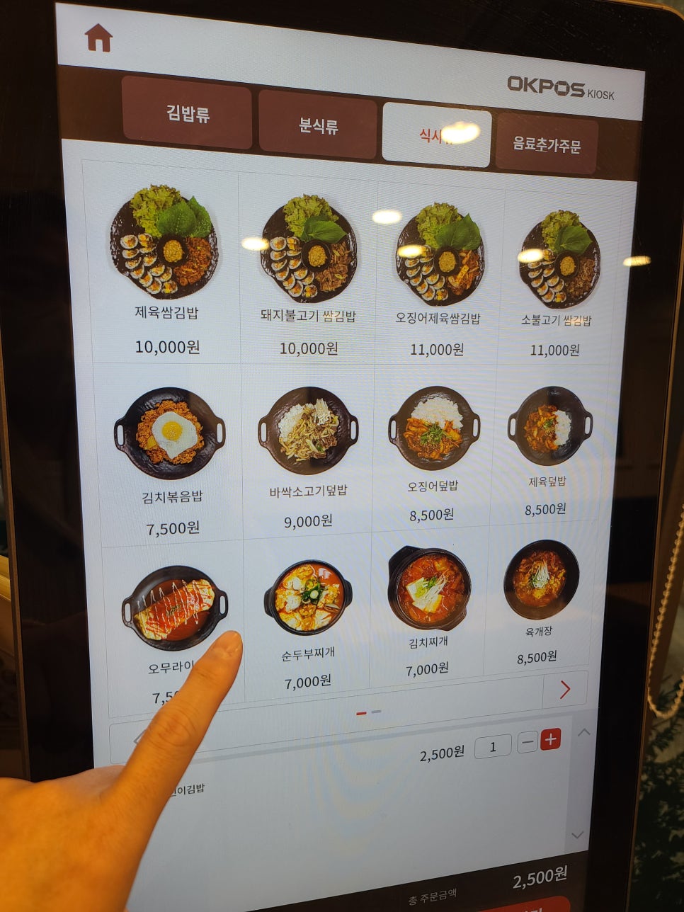 오늘애김밥 이미지