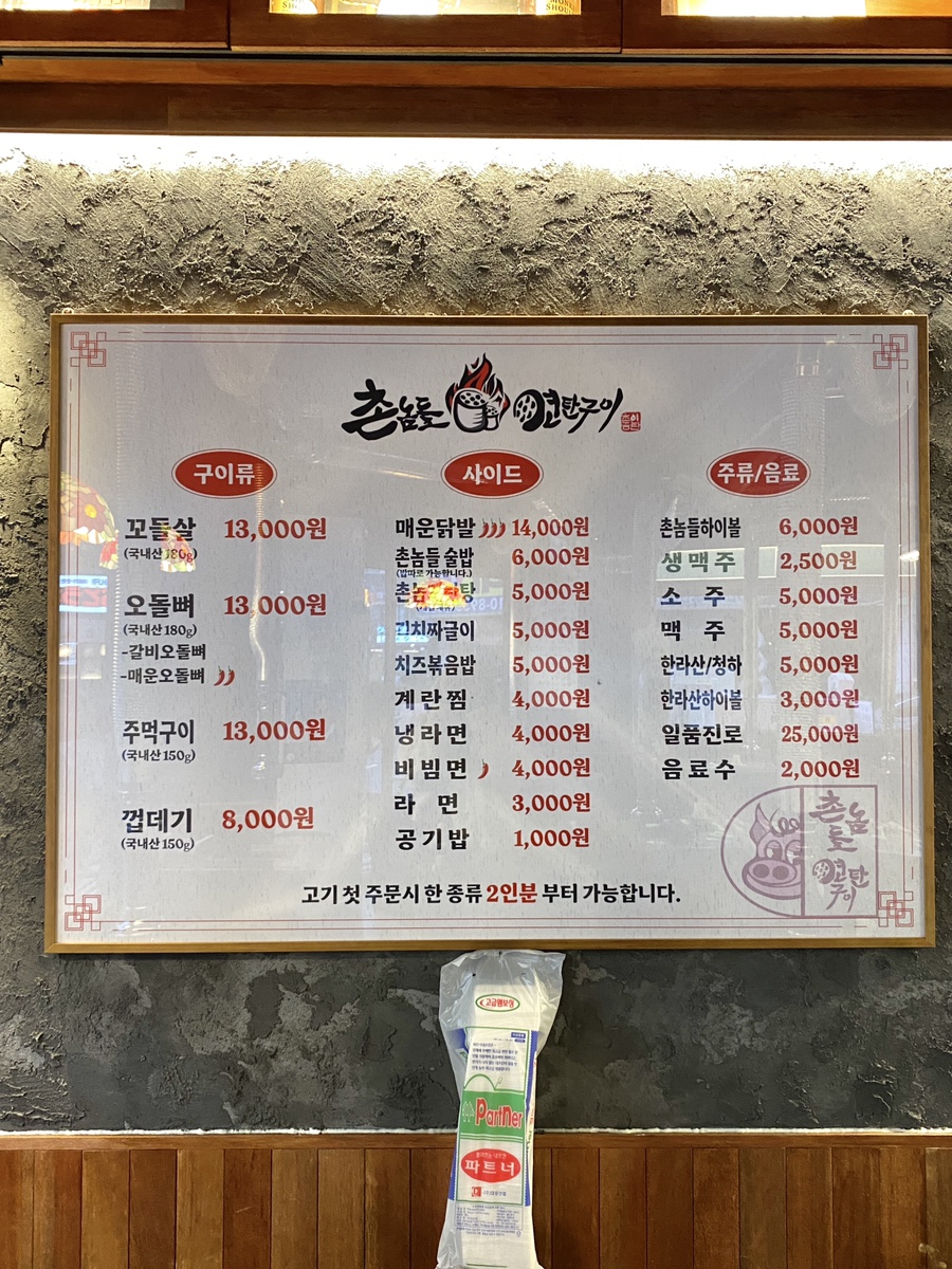 넘버원연탄구이 이미지