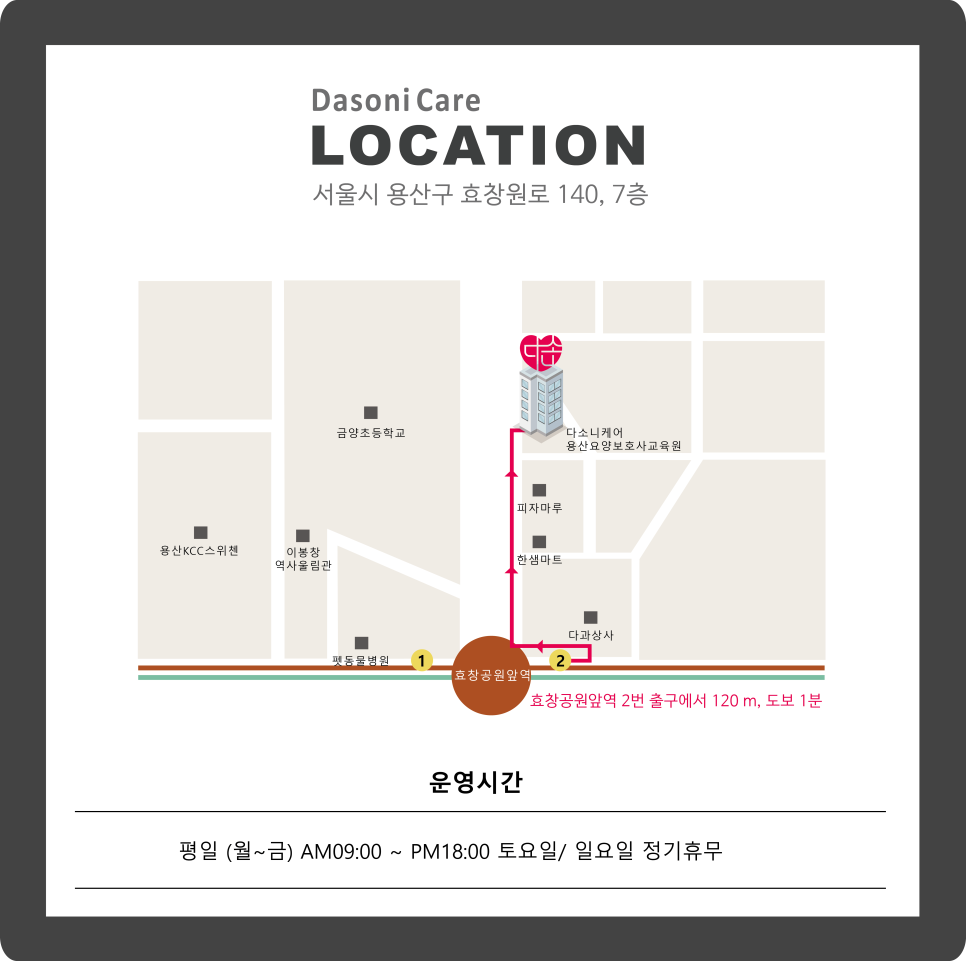 양재요양보호사교육원 이미지