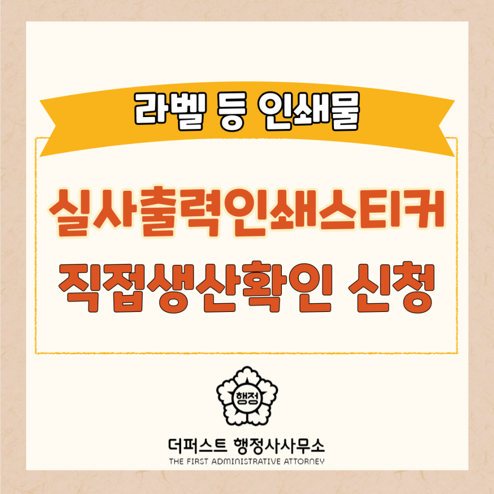 더퍼스트행정사사무소 이미지