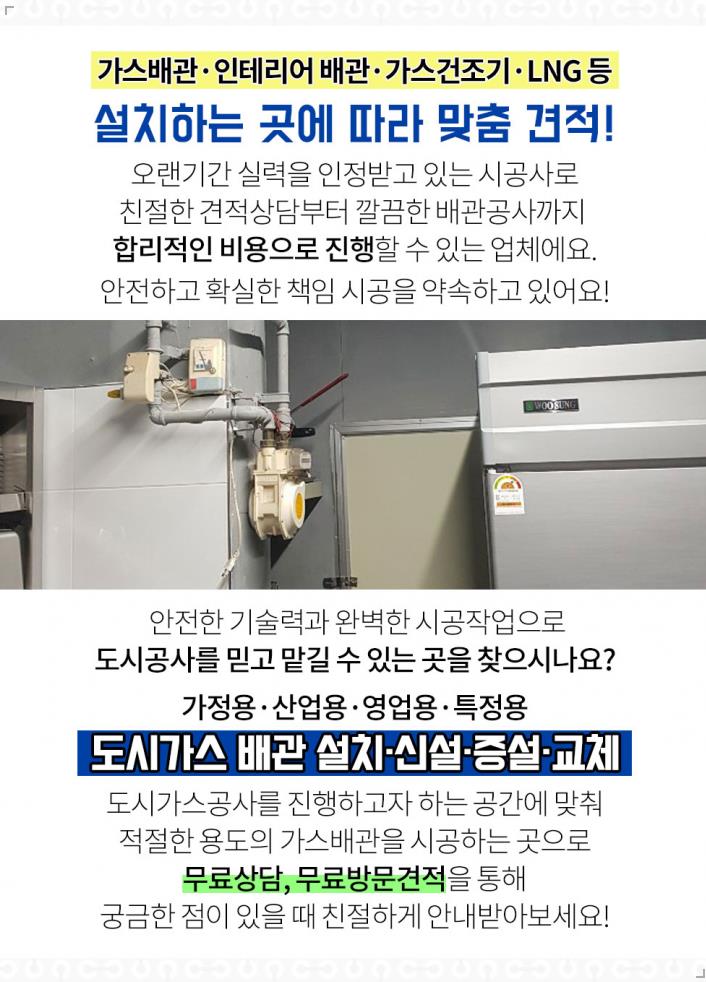 (주)제일가스 이미지