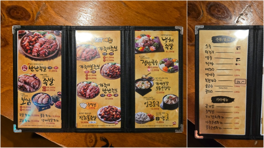가장맛있는족발쌍사점 이미지