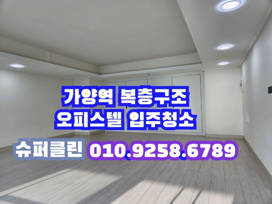 가양클린 이미지