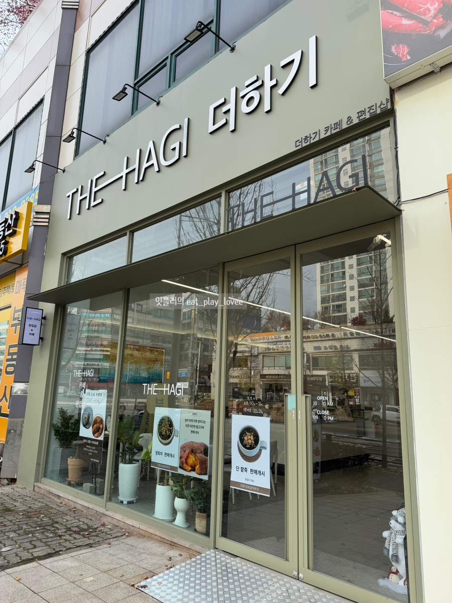 THE HAGI(더하기) 이미지