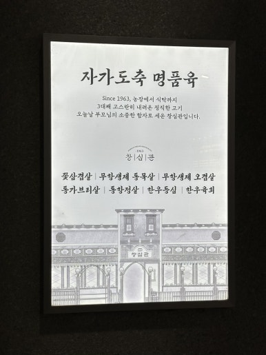 창심관 이미지
